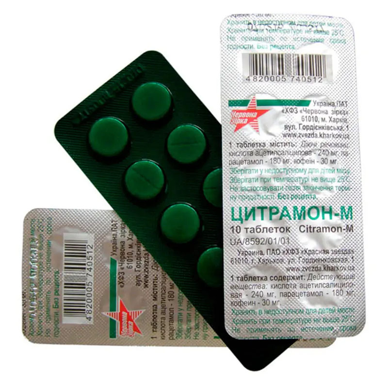 *Цитрамон-М табл. №6 Красная звезда