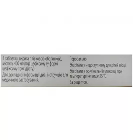 Цефиксим Виста табл. п/о 400мг №10