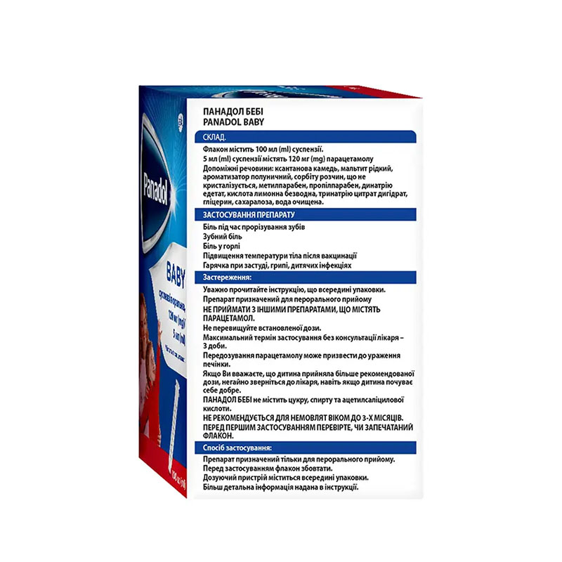 Панадол Бебі для дітей суспензія 120 мг/5 мл по 100 мл у флаконі 1 шт.