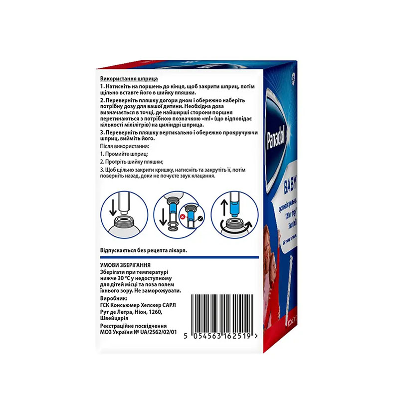 Панадол Бебі для дітей суспензія 120 мг/5 мл по 100 мл у флаконі 1 шт.