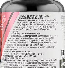 *Вансітон Колаген морський з гіалуроновою кисл.капс.№120