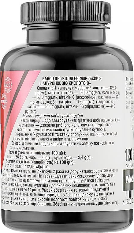 *Вансітон Колаген морський з гіалуроновою кисл.капс.№120