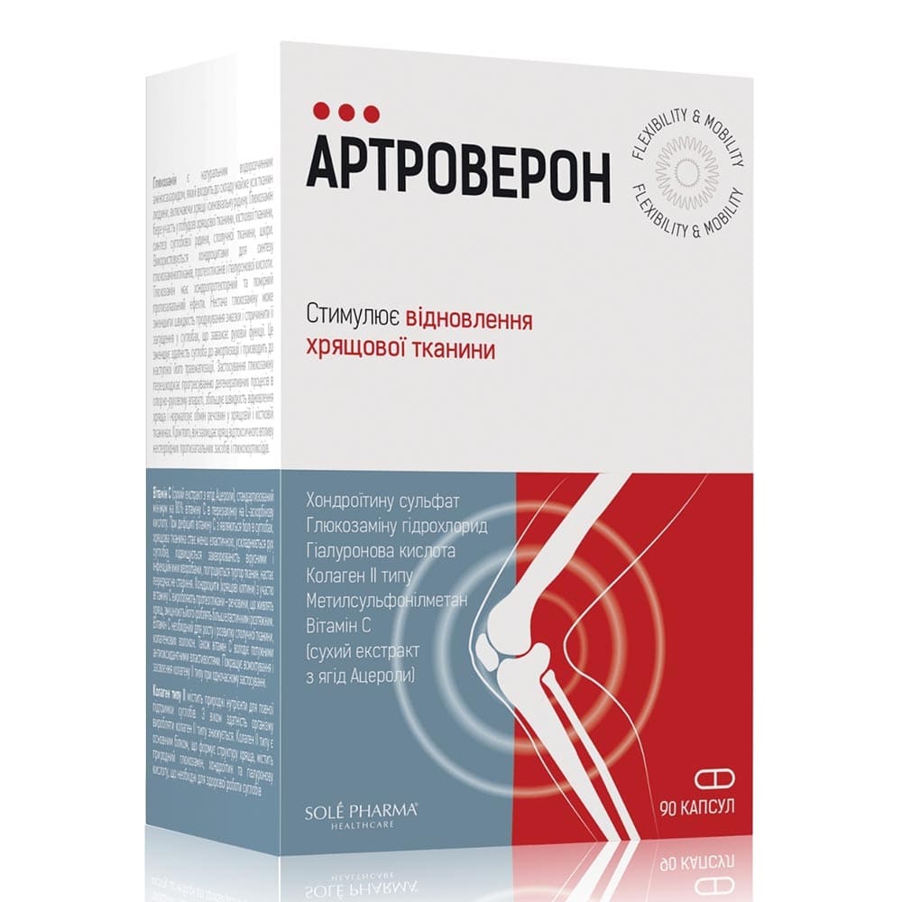 *Артроверон капс. №90