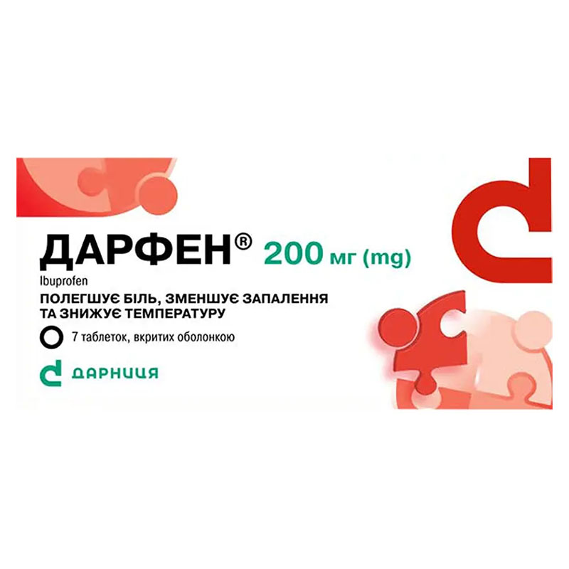 Дарфен-Дарница таблетки по 200 мг 7 шт. Дарфен-Дарница таблетки по 200 мг 7 шт.