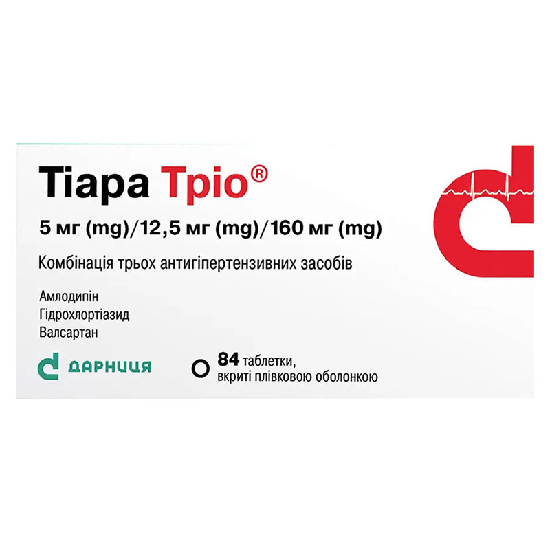 Тиара Трио-Дарница таблетки по 5 мг/12,5 мг/160 мг 84 шт. Тиара Трио-Дарница таблетки по 5 мг/12,5 мг/160 мг 84 шт.