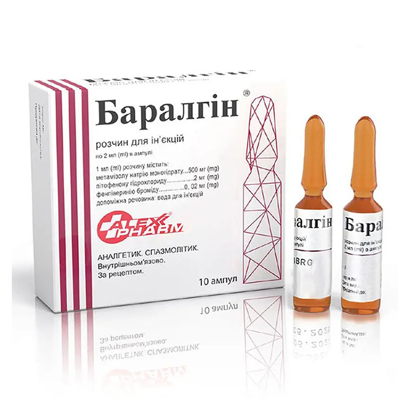 *Баралгін р-н д/ін. амп. 2 мл №10