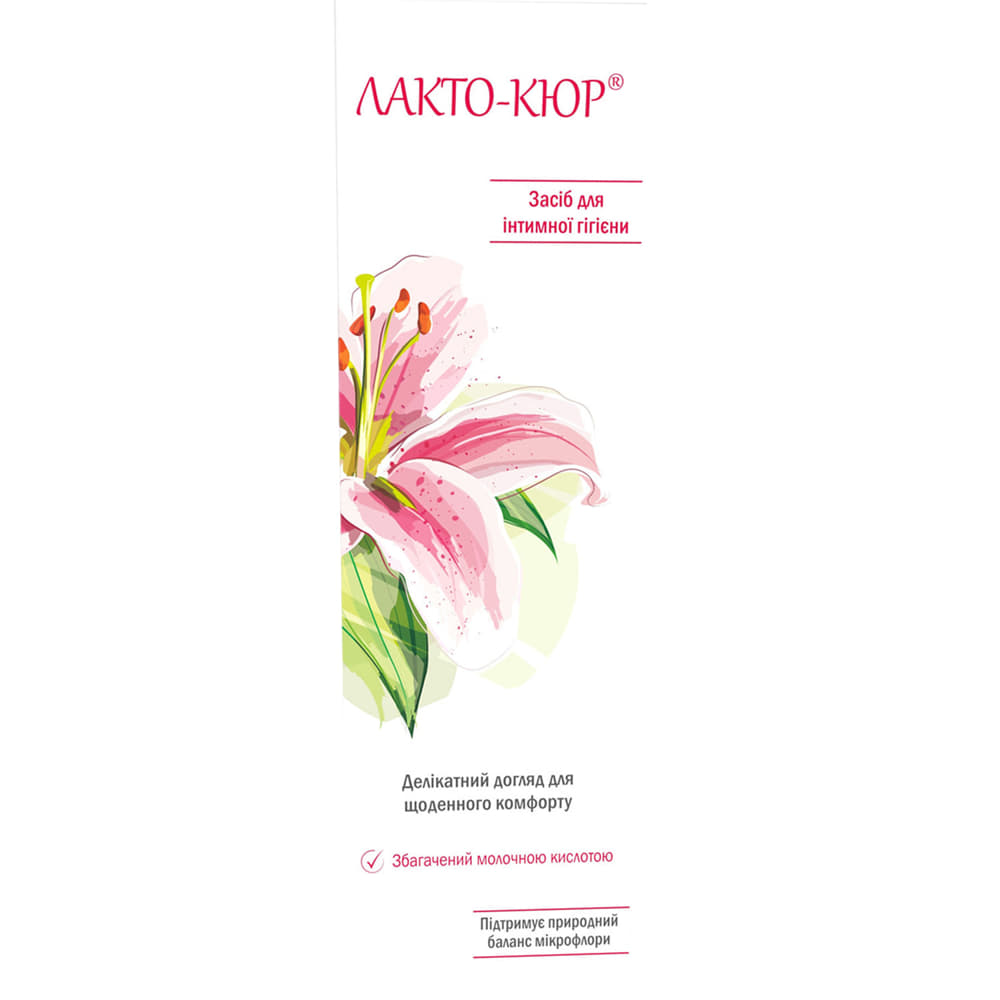 Засіб Лакто-Кюр для інтимної гігієни 200 мл