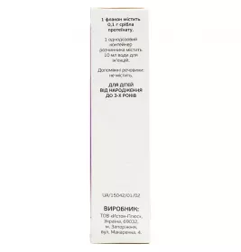 Протаргол Бебі для дітей порошок 0,1 г у флаконі 1 шт.