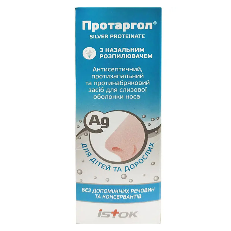 Протаргол порошок по 0,2 г у флаконі з розчинником контейнер 10 мл 1 шт. + назальний розпилювач