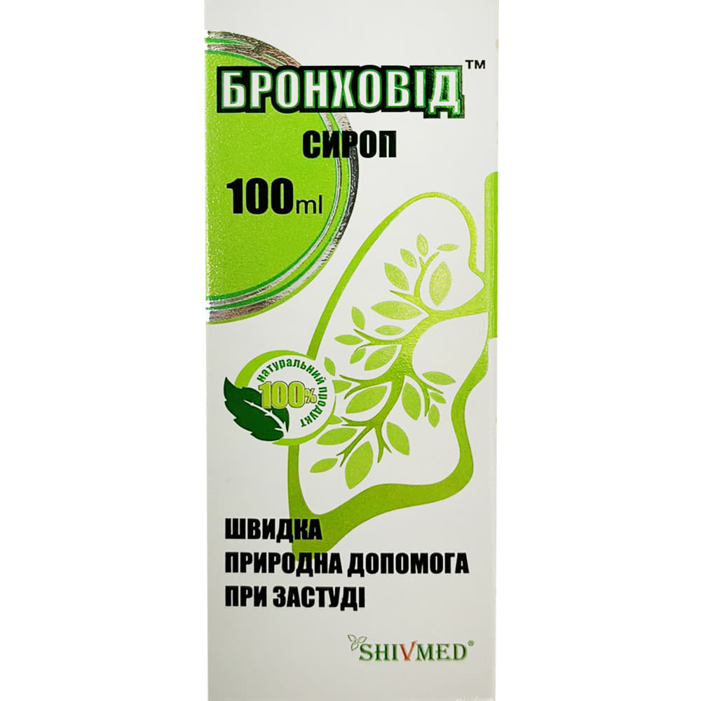 *Бронховід сироп 100 мл