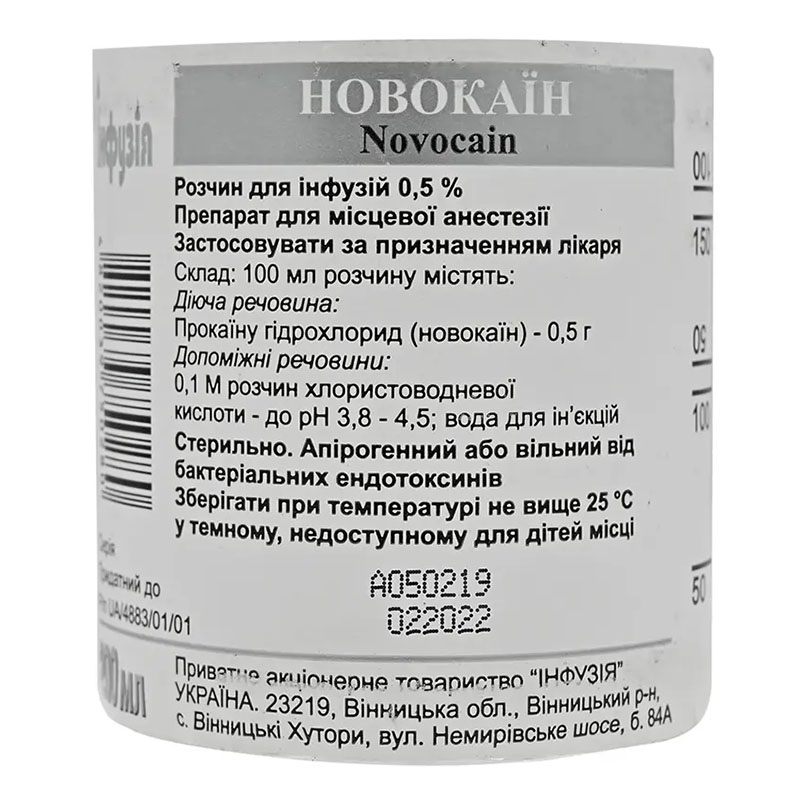 *Новокаїн р-н д/ін. 0,5% флак. 200мл Інфузія