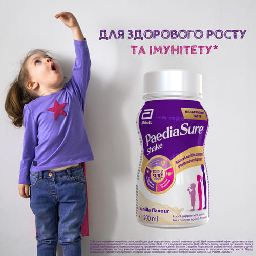 *Напій Педіашур SHAKE зі смаком ванілі (3-10р) 200мл