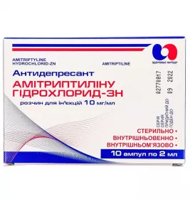 *Амітриптилін гідрохлорид-ЗН р-н д/ін. 1% амп. 2 мл №10