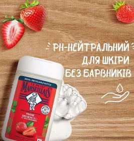 *Гель для душа Le Petite Marseillais БИО Дикая Клубника 650 мл