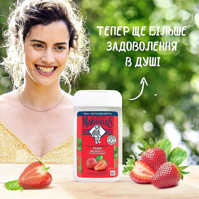 *Гель для душу Le Petite Marseillais БИО Дика Полуниця 650 мл