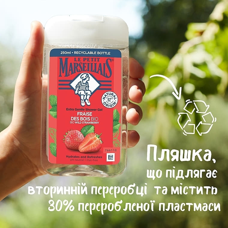 *Гель для душу Le Petite Marseillais БИО Дика Полуниця 650 мл