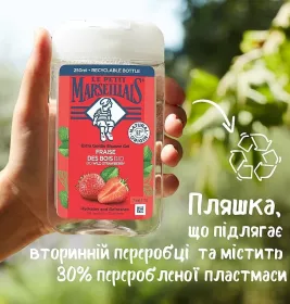 *Гель для душу Le Petite Marseillais БИО Дика Полуниця 650 мл