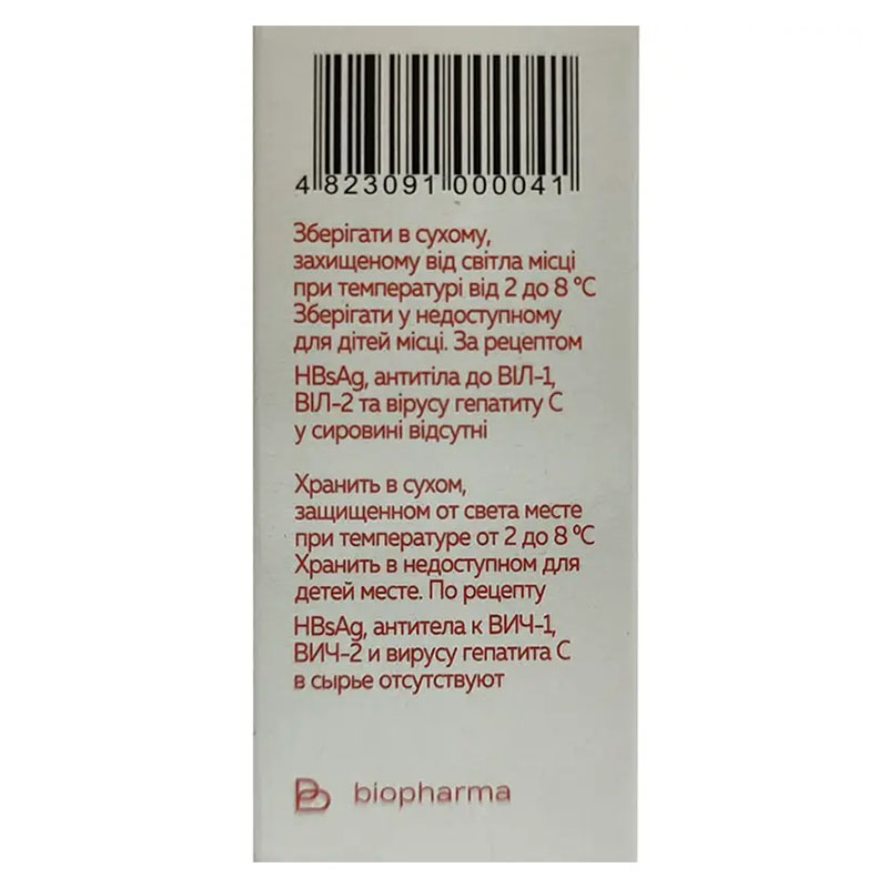 Резоглобин раствор для инъекций 1500 МО в ампулах по 2 мл 1 шт.