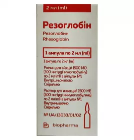 Резоглобін розчин для ін'єкцій 1500 МО в ампулах по 2 мл 1 шт.