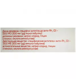 Резоглобін розчин для ін'єкцій 1500 МО в ампулах по 2 мл 1 шт.