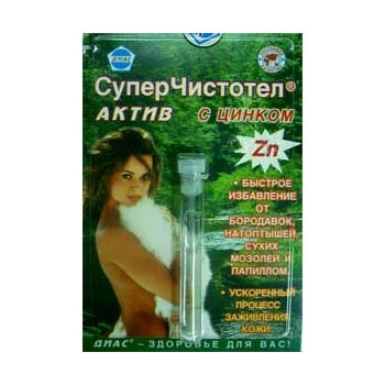 *СуперЧистотел Актив цинк фл. 1,2 мл *СуперЧистотел Актив цинк фл. 1,2 мл