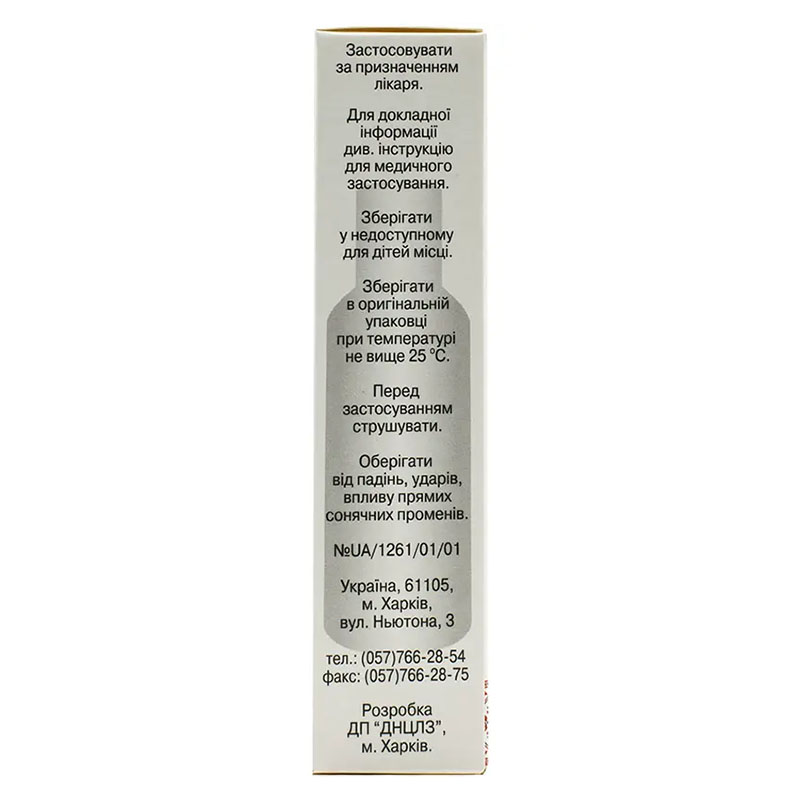 Пропосол-КМ спрей по 25 мл во флаконе 1 шт.