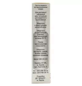 Пропосол-КМ спрей по 25 мл у флаконі 1 шт.