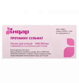 Протамина сульфат раствор для инъекций 1000 МЕ/мл по 5 мл флаконе 5 шт.