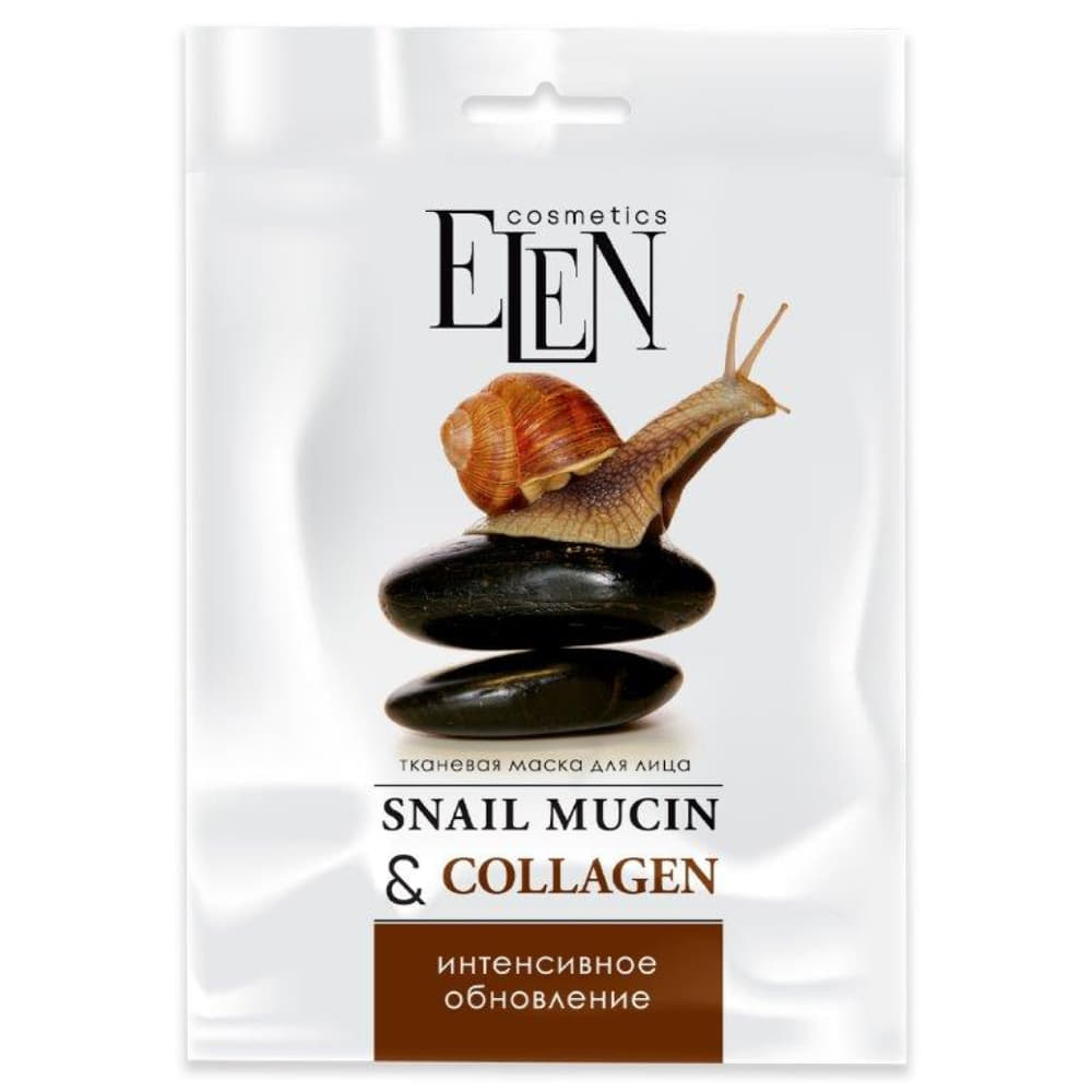 *Маска для лица Elen Cosmetics ткан. Интенсивная Улиточная слизь и Коллаген 25 мл *Маска для лица Elen Cosmetics ткан. Интенсивная Улиточная слизь и Коллаген 25 мл