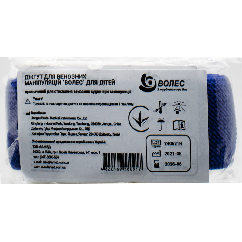 *Джгут гумовий Волес для венозних маніпуляцій дит.