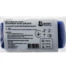 *Джгут гумовий Волес для венозних маніпуляцій дит.