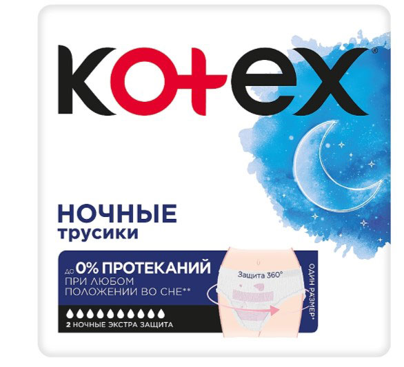*Трусы Kotex ночные 2*8 *Трусы Kotex ночные 2*8