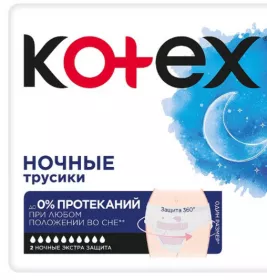 *Труси Kotex нічні 2*8