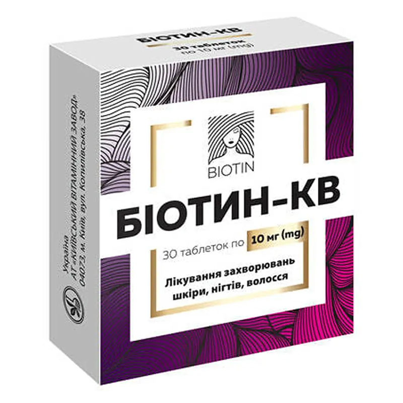 Биотин-КВ таблетки по 10 мг 30 шт. (10х3) Биотин-КВ таблетки по 10 мг 30 шт. (10х3)