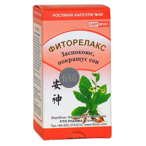 *Фіторелакс капс. №40