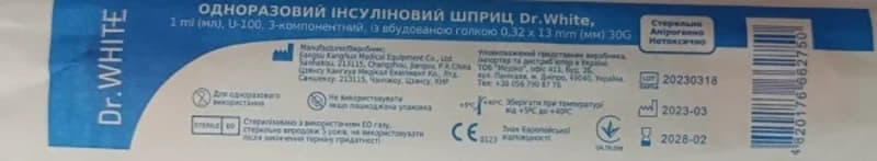 *Шприц інсуліновий U-100 з голкою 30G (0,3х13мм) 1мл №1 Dr.White