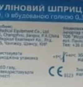 *Шприц інсуліновий U-100 з голкою 30G (0,3х13мм) 1мл №1 Dr.White