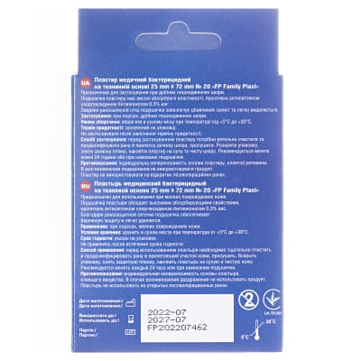 *Лейкопластырь FP Family Plast на тканевой основе 25*72 №20