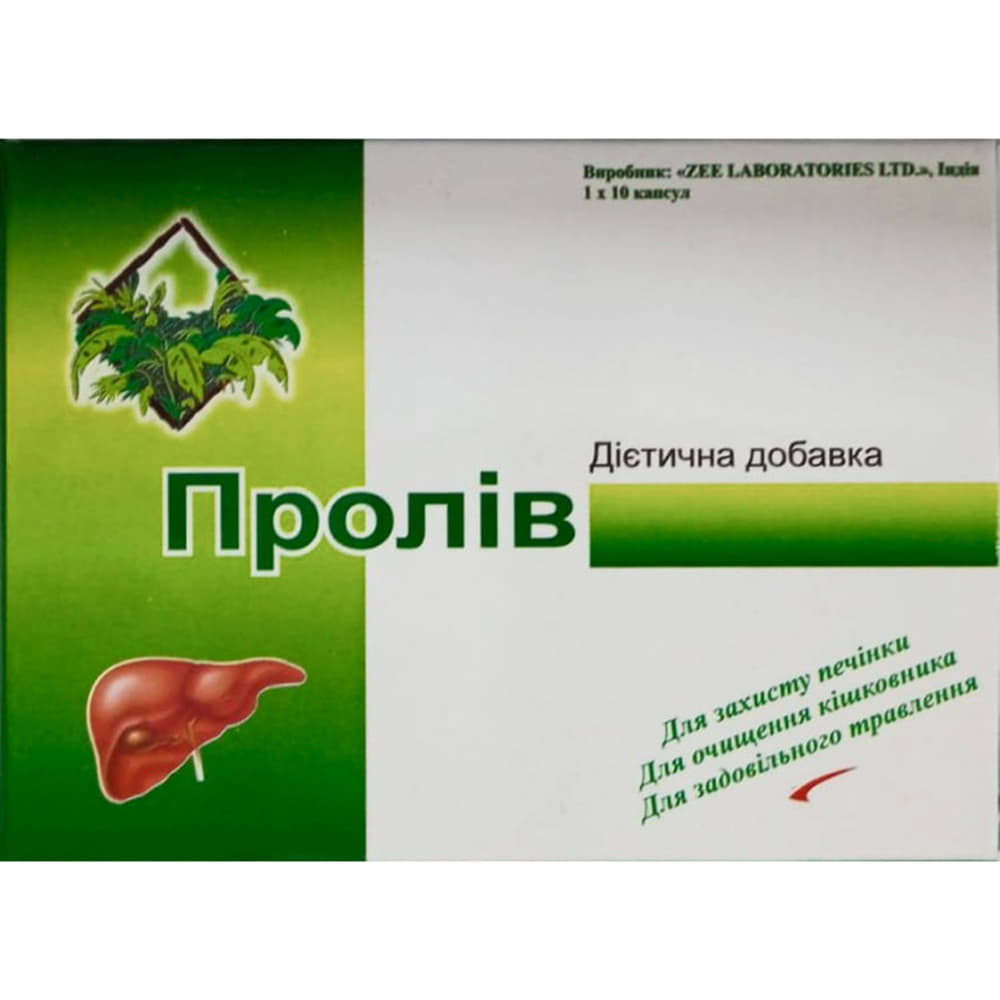 *Пролив капс. №10