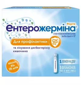 Энтерожермина форте суспензия по 5 мл во флаконах 5 шт