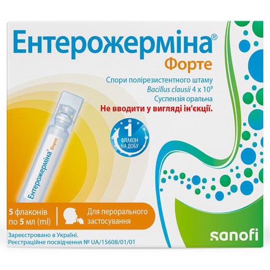 Ентерожермін форте суспензія по 5 мл у флаконах 5  шт