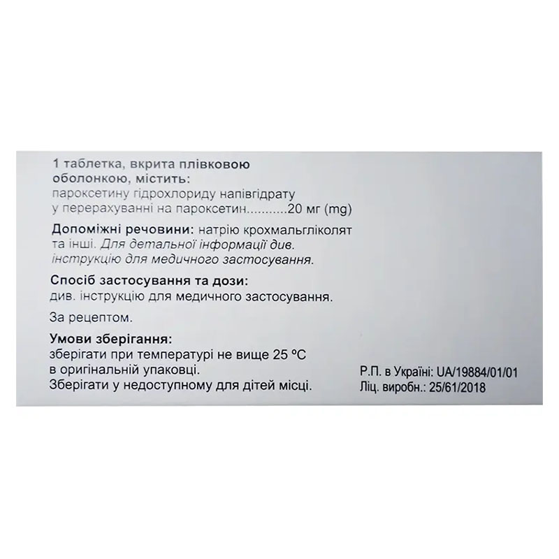 *Семправил табл. в/о 20 мг бліст. №30 СП