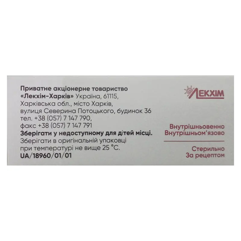 *Блокпейн р-р д/ин. 30мг/мл 1мл №10