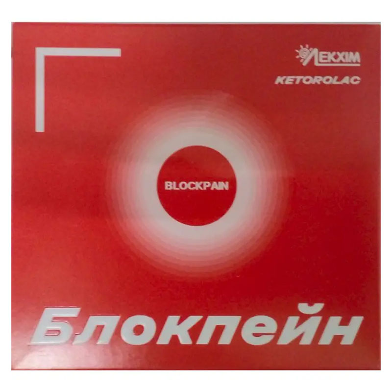 *Блокпейн р-н д/ін. 30мг/мл 1мл №10