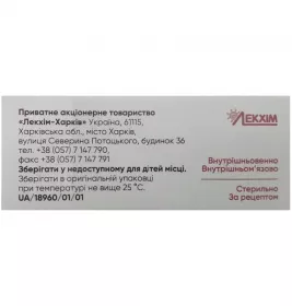 *Блокпейн р-н д/ін. 30мг/мл 1мл №10