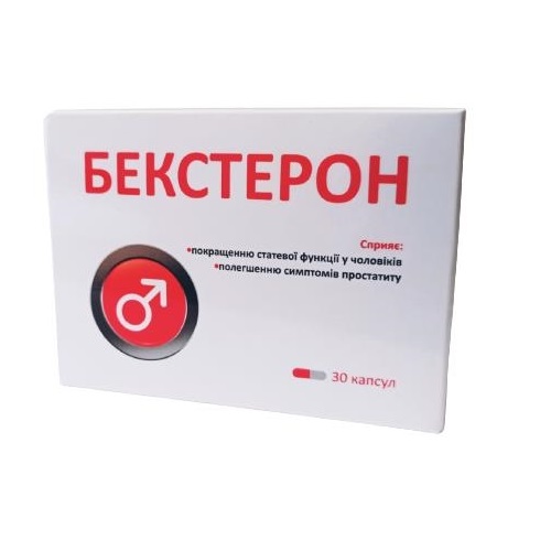 *Бекстерон капс. 450мг №30 (10х3)