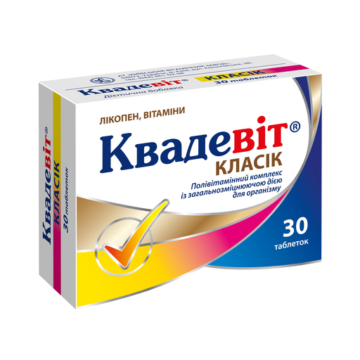Квадевит Класик таблетки 30 шт. - КВЗ Квадевит Класик таблетки 30 шт. - КВЗ