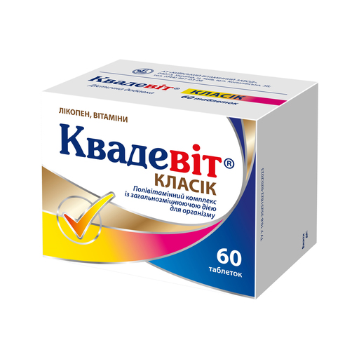 Квадевит Класик таблетки 60 шт. - КВЗ Квадевит Класик таблетки 60 шт. - КВЗ
