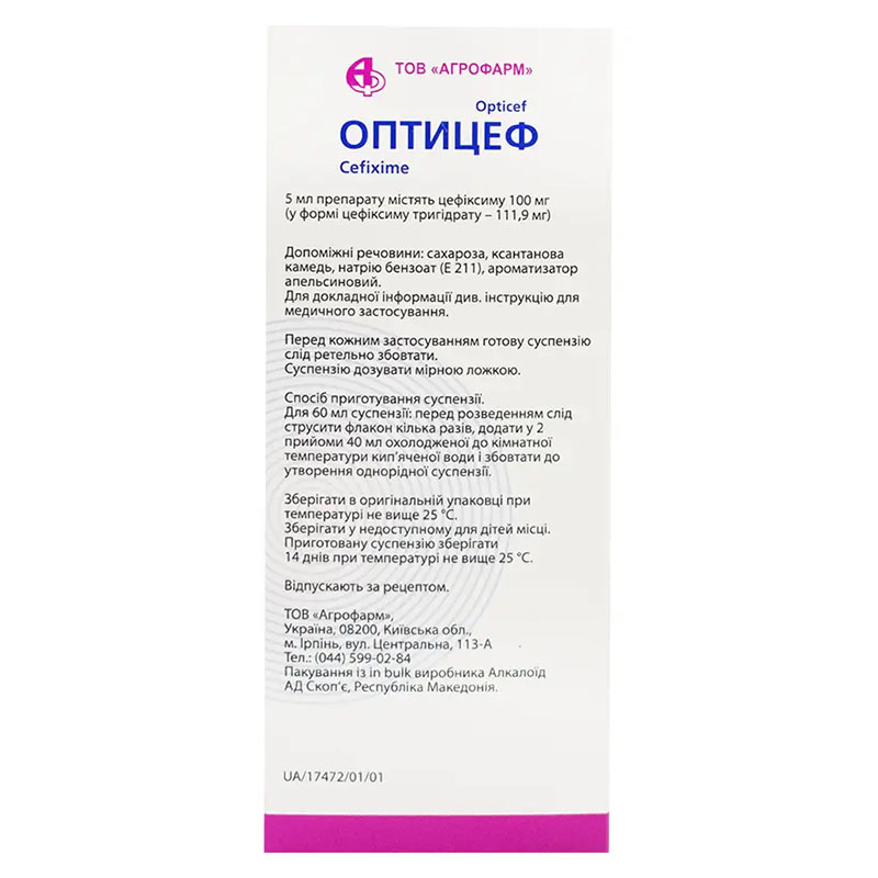 *Оптіцеф гран. д/ор. сусп. 100мг/5мл 32гр флак. 60мл