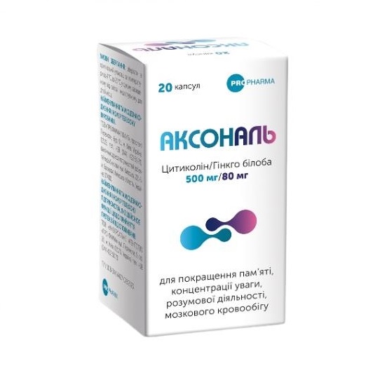 Аксональ капс. №20